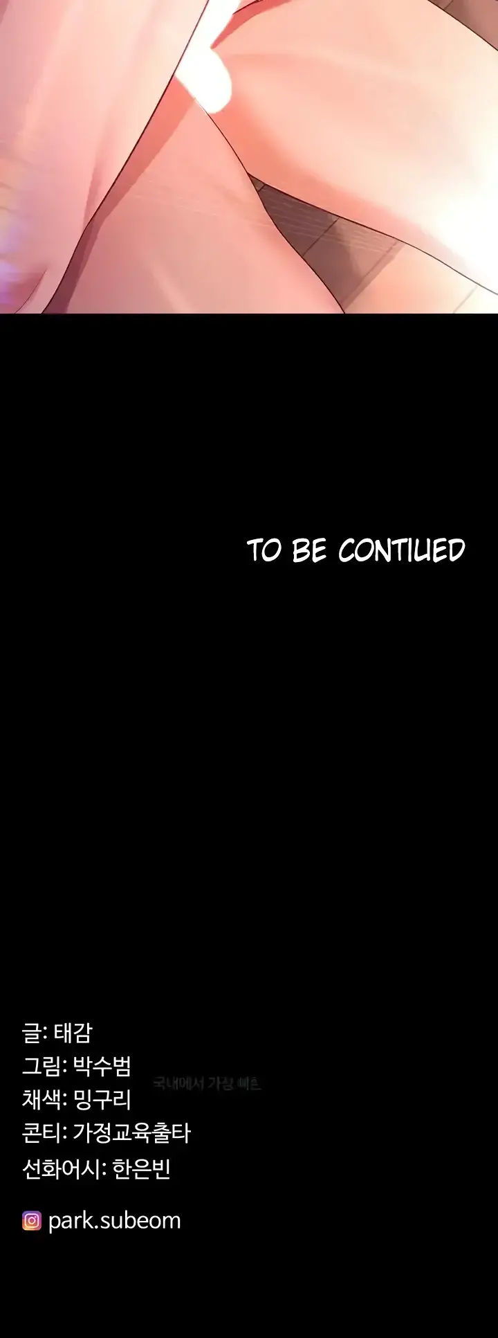 image-komik-your-wife-was-delicious-amazing-chapter-20-51/52