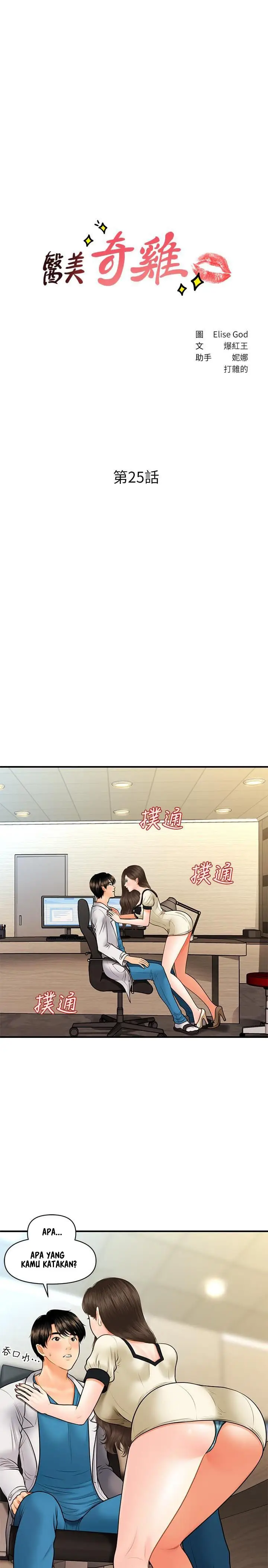 image-komik-youre-so-handsome-chapter-25-2/37