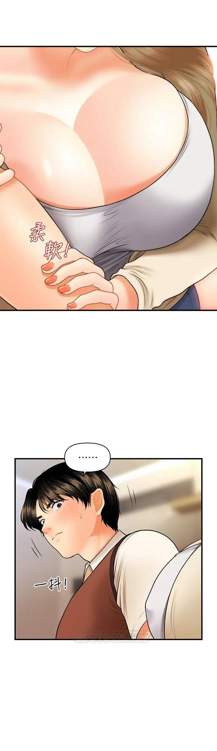 image-komik-youre-so-handsome-chapter-26-11/33