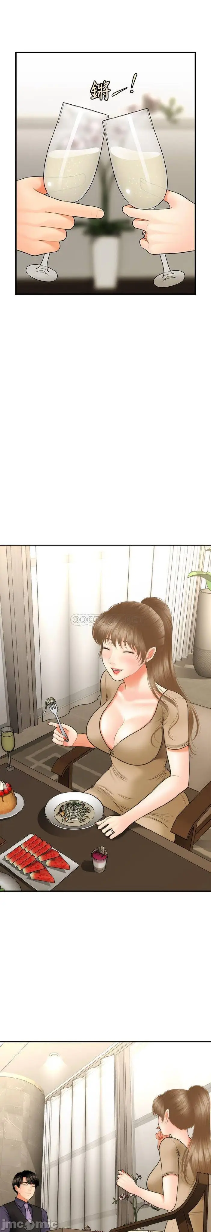 image-komik-youre-so-handsome-chapter-28-24/35