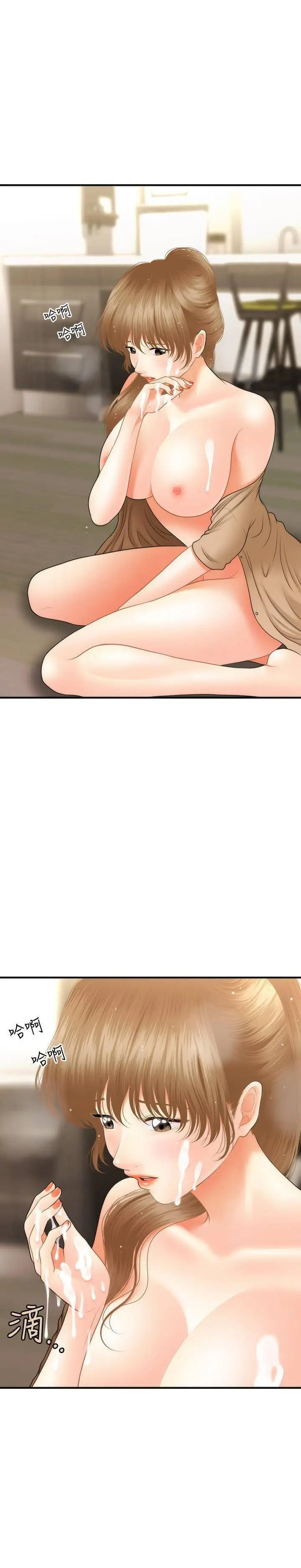 image-komik-youre-so-handsome-chapter-30-1/32