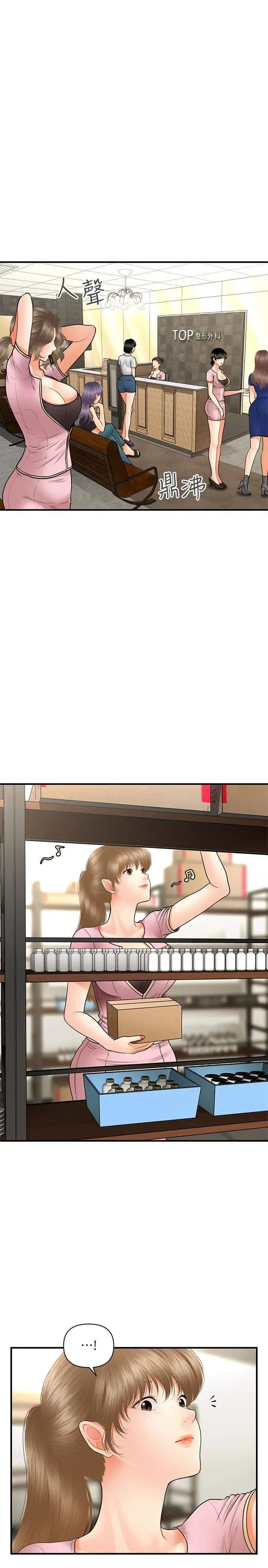 image-komik-youre-so-handsome-chapter-36-14/33