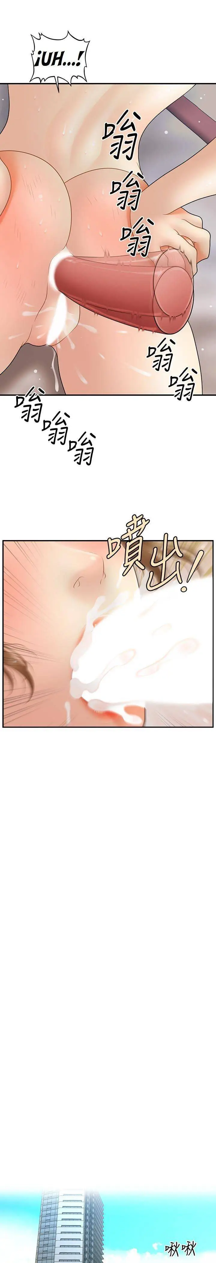 image-komik-youre-so-handsome-chapter-37-16/33