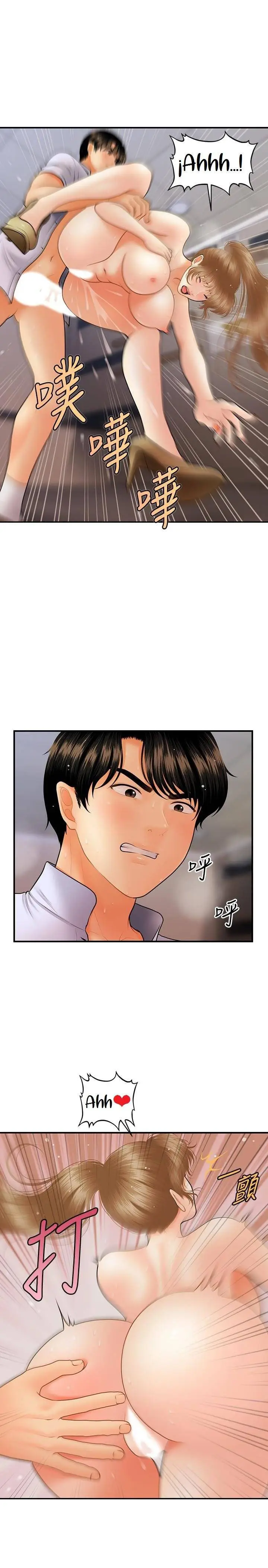 image-komik-youre-so-handsome-chapter-38-6/34
