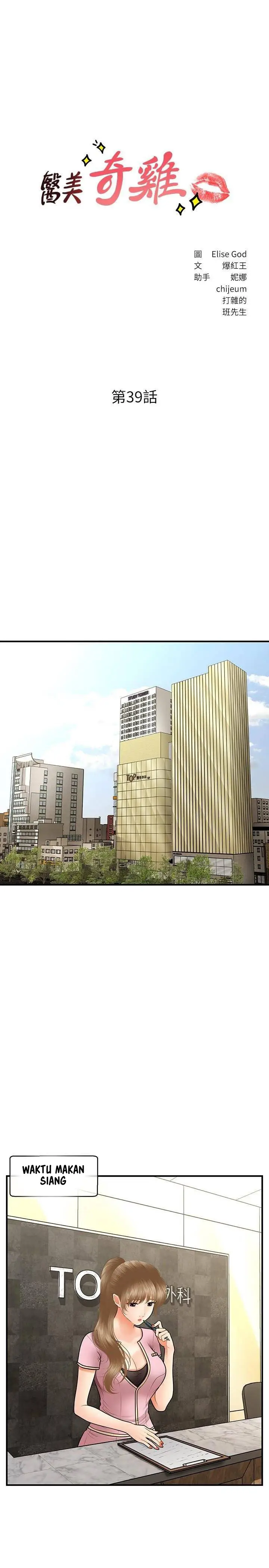 image-komik-youre-so-handsome-chapter-39-0/28