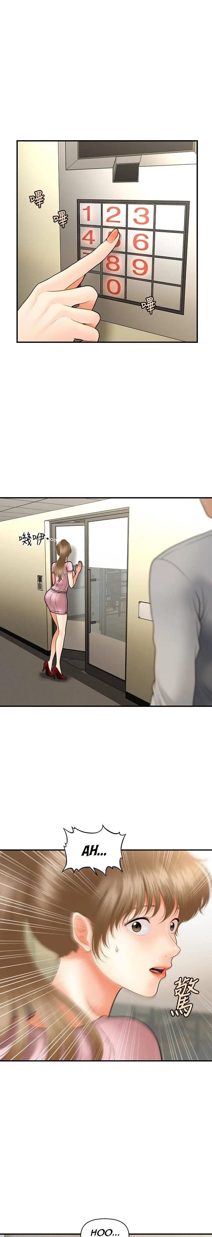 image-komik-youre-so-handsome-chapter-39-2/28