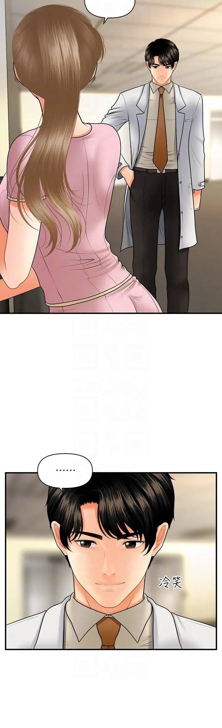 image-komik-youre-so-handsome-chapter-39-3/28