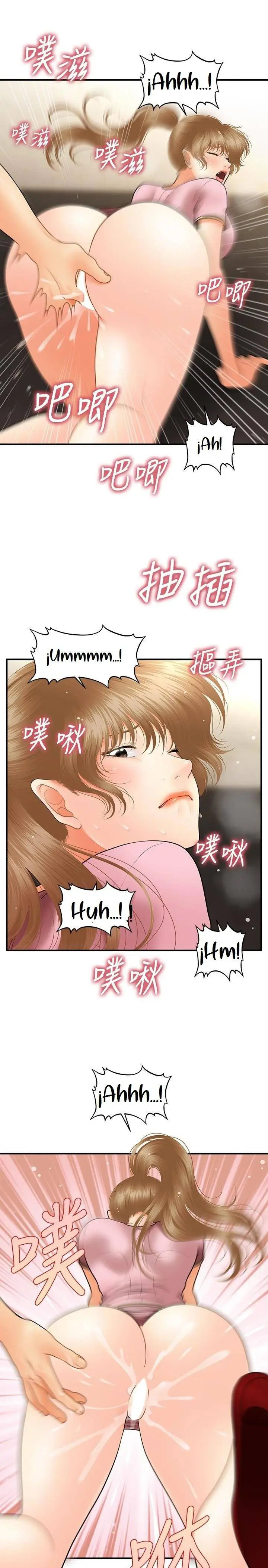 image-komik-youre-so-handsome-chapter-39-8/28
