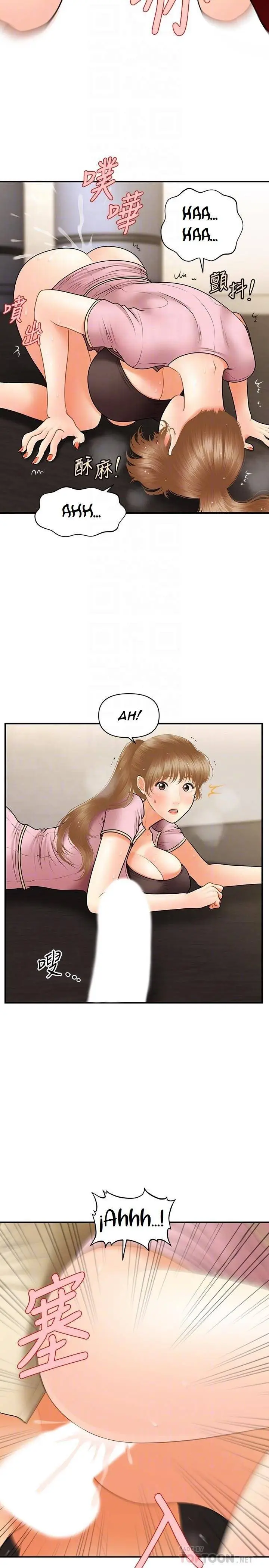 image-komik-youre-so-handsome-chapter-39-9/28