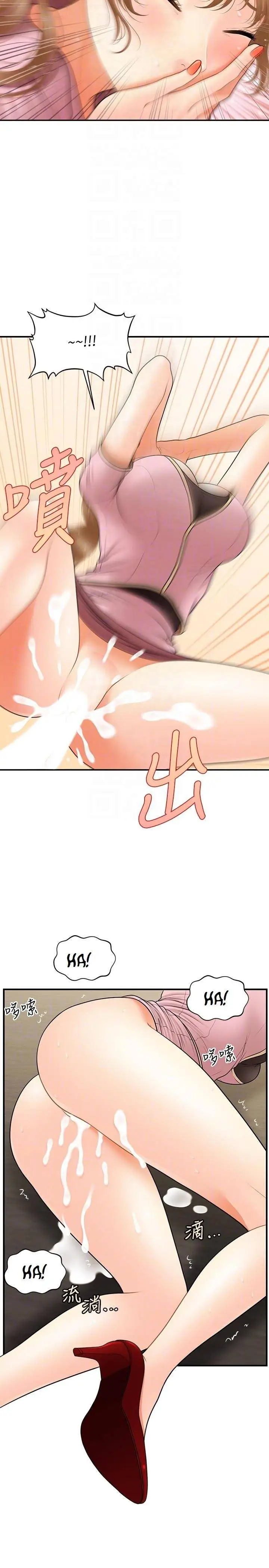 image-komik-youre-so-handsome-chapter-39-13/28