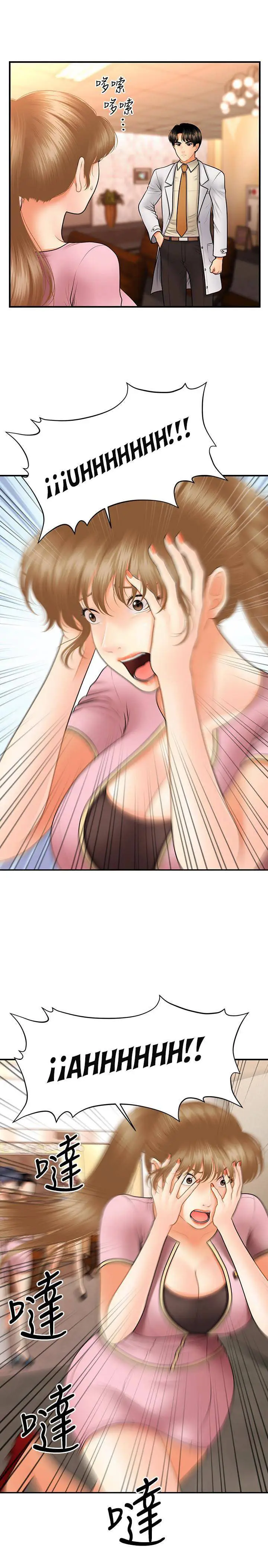 image-komik-youre-so-handsome-chapter-40-21/29