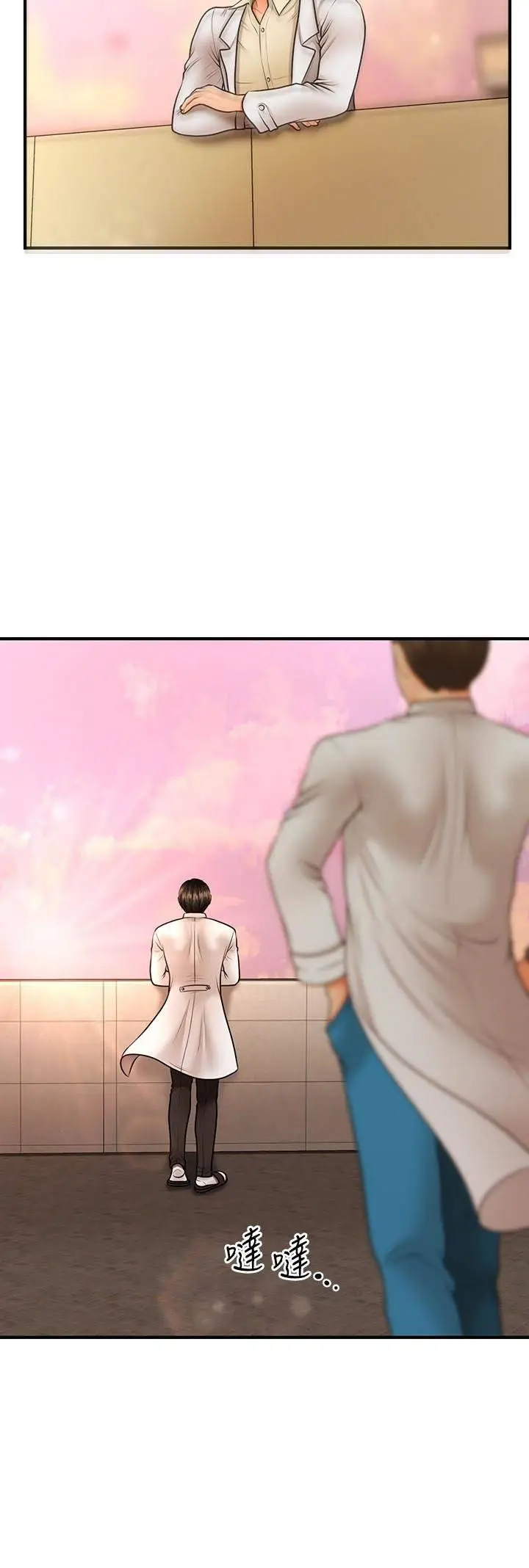 image-komik-youre-so-handsome-chapter-40-25/29