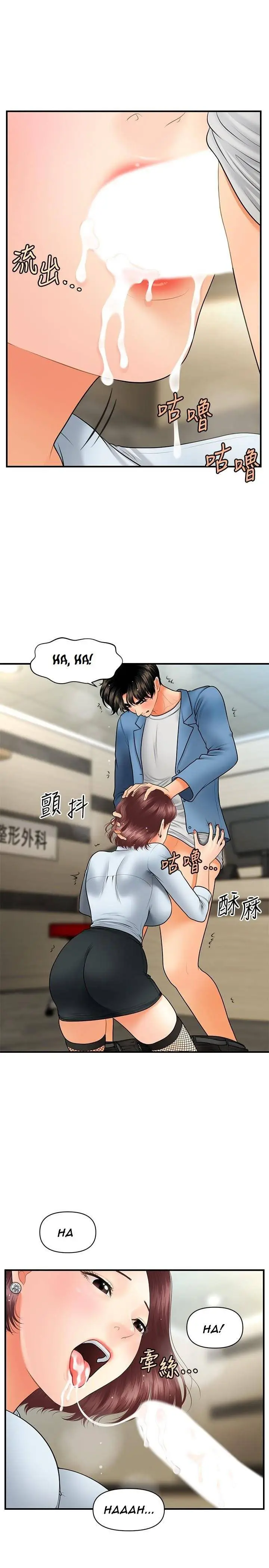 image-komik-youre-so-handsome-chapter-41-18/30