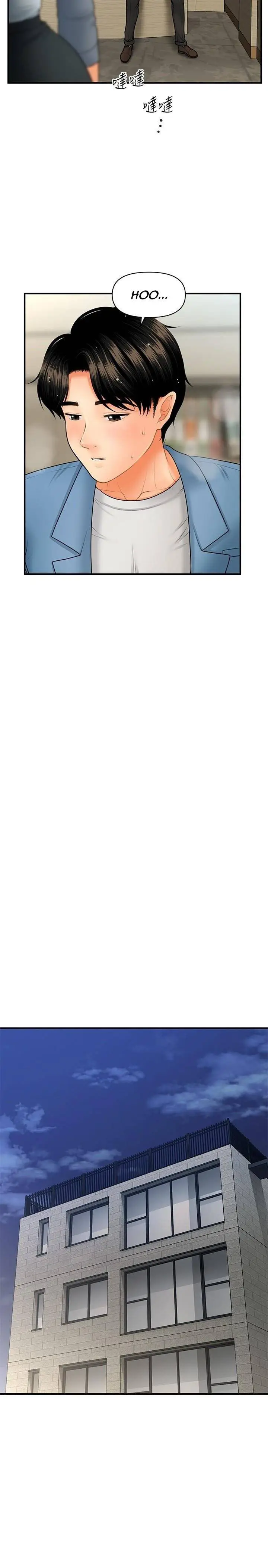 image-komik-youre-so-handsome-chapter-41-20/30