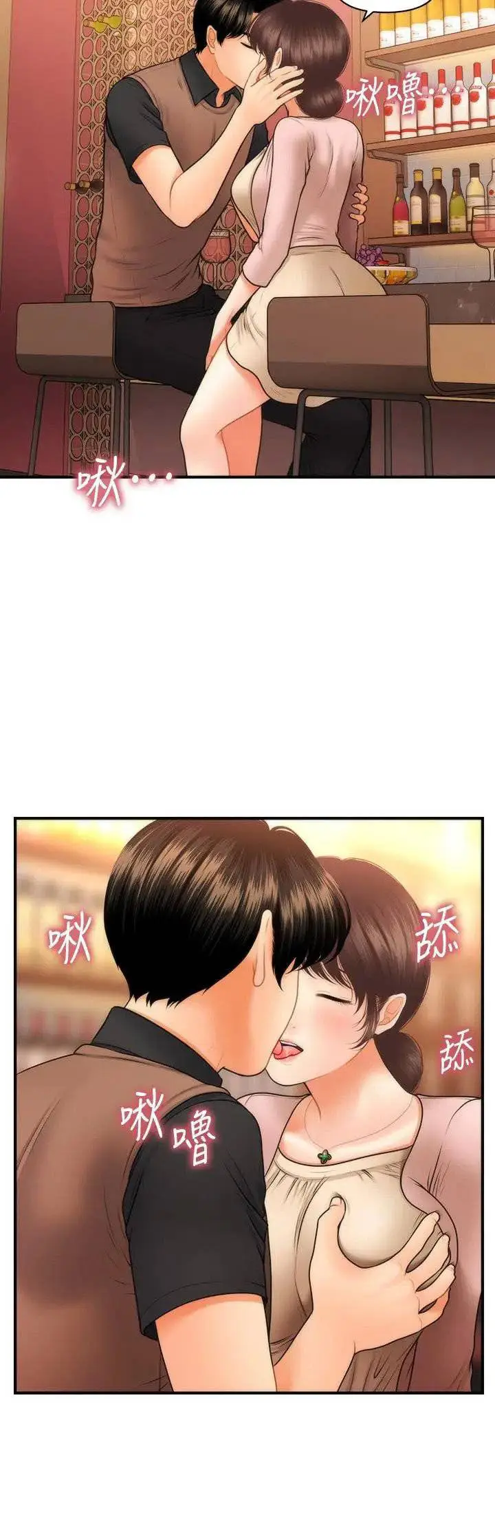 image-komik-youre-so-handsome-chapter-42-28/36