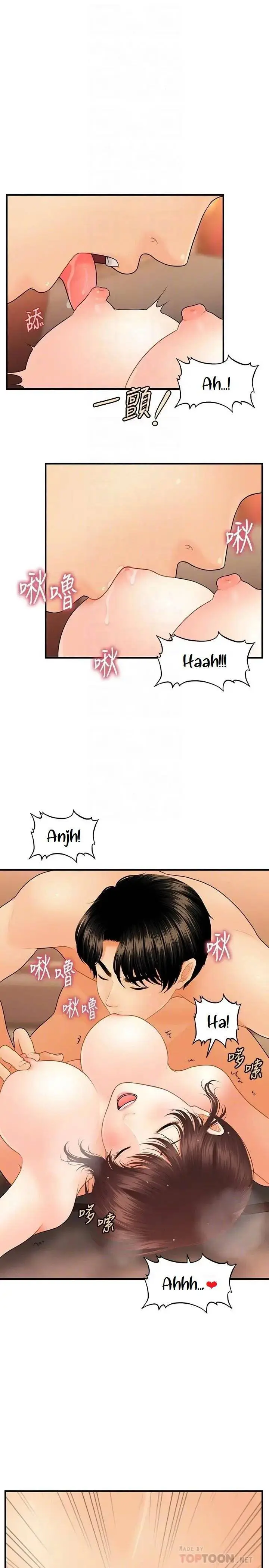 image-komik-youre-so-handsome-chapter-43-7/33