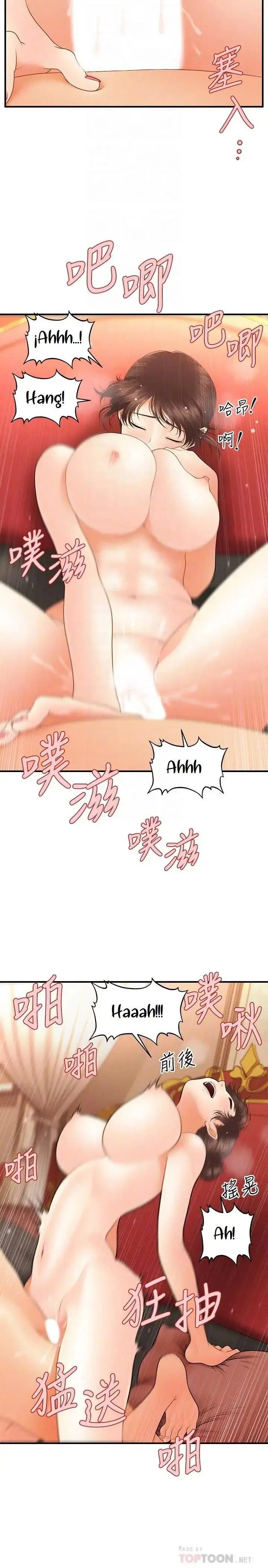 image-komik-youre-so-handsome-chapter-43-11/33