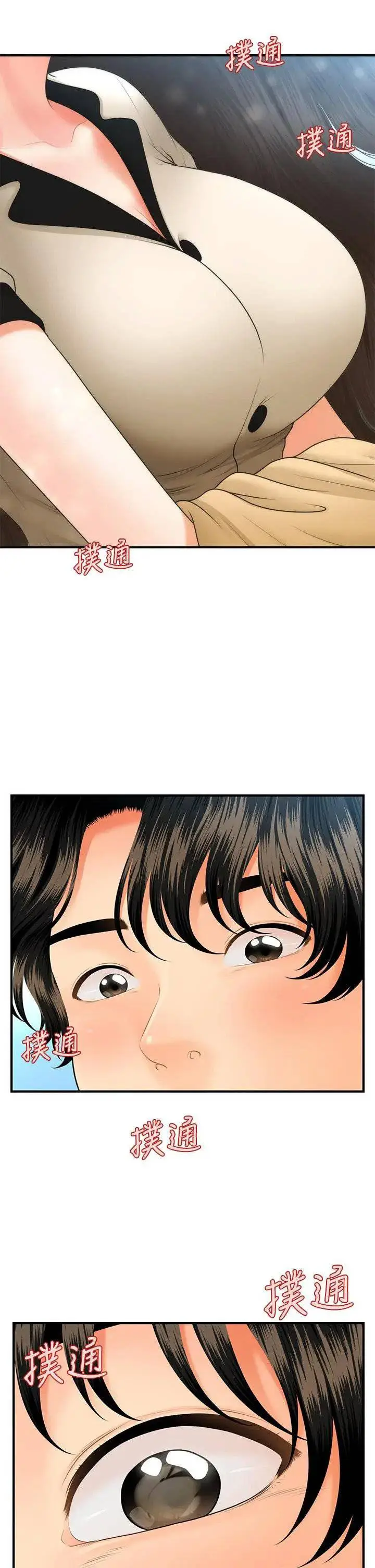 image-komik-youre-so-handsome-chapter-44-26/47