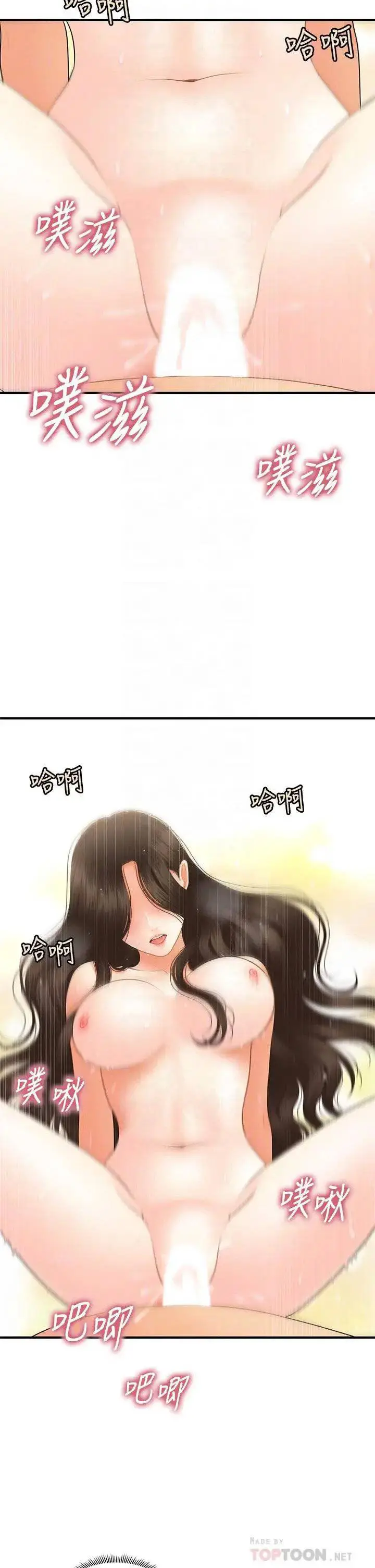 image-komik-youre-so-handsome-chapter-45-3/43