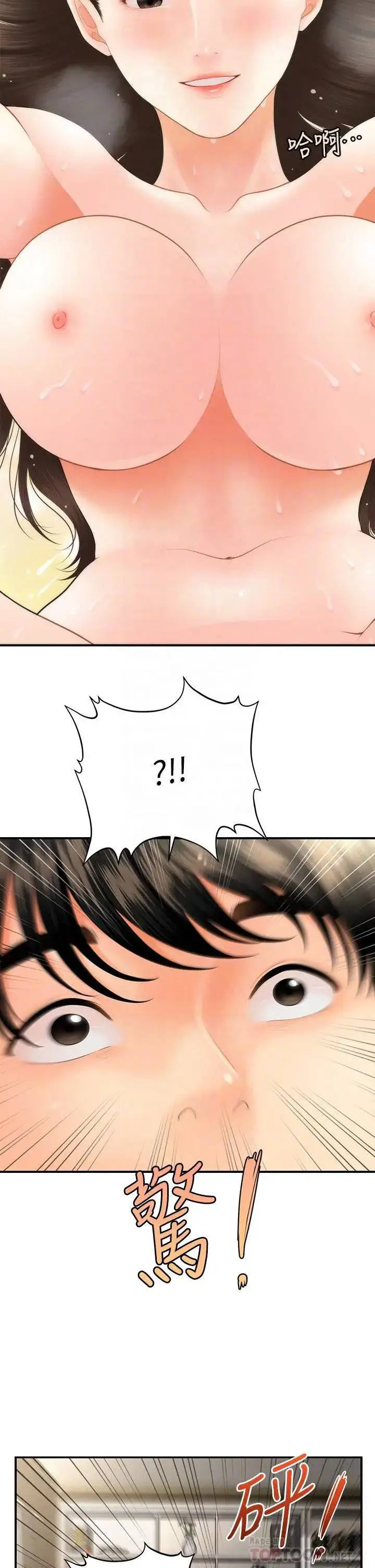 image-komik-youre-so-handsome-chapter-45-5/43