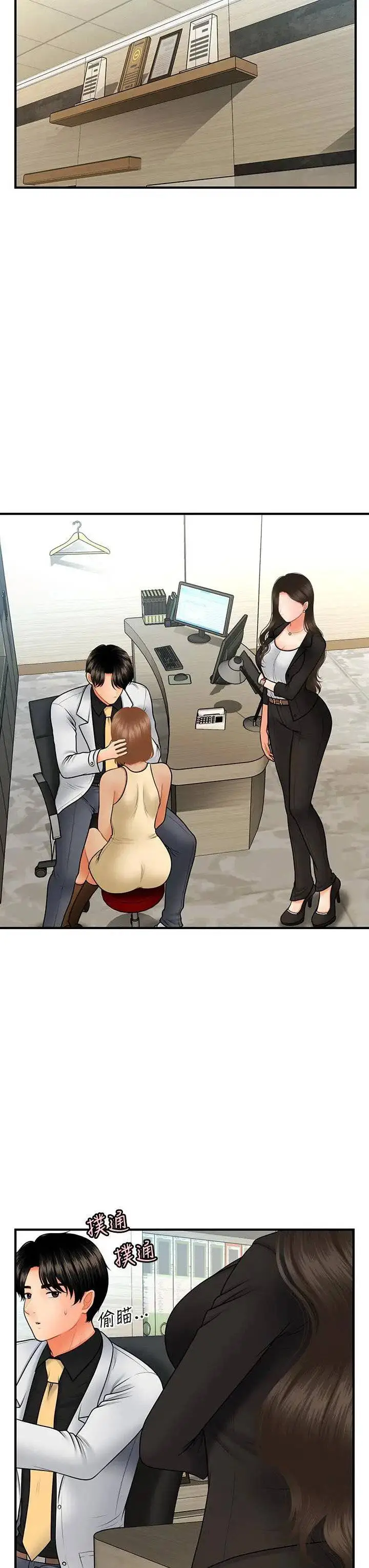 image-komik-youre-so-handsome-chapter-45-16/43