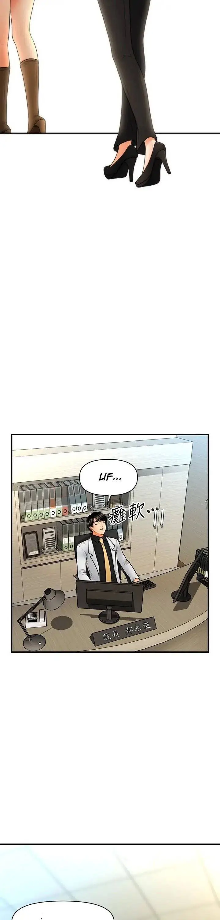 image-komik-youre-so-handsome-chapter-45-29/43