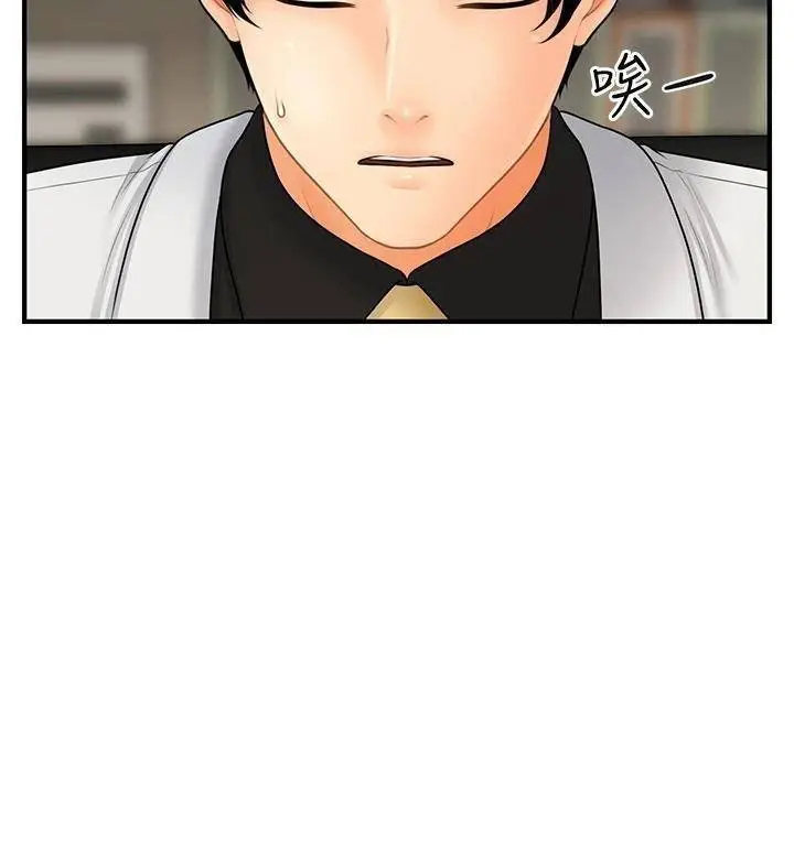 image-komik-youre-so-handsome-chapter-45-36/43