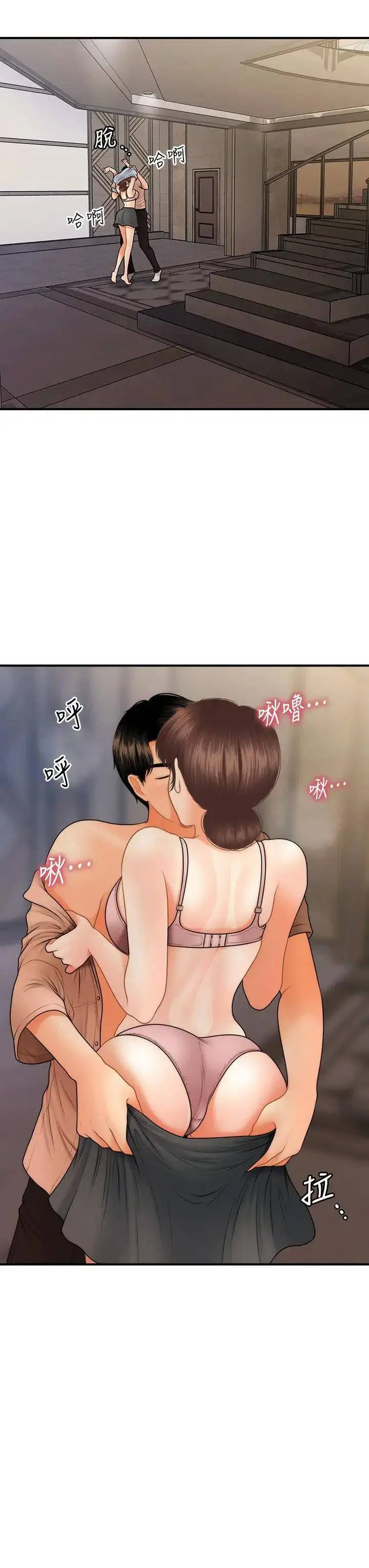 image-komik-youre-so-handsome-chapter-46-26/42