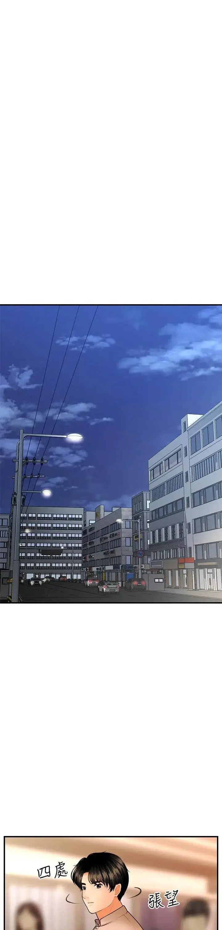 image-komik-youre-so-handsome-chapter-46-34/42