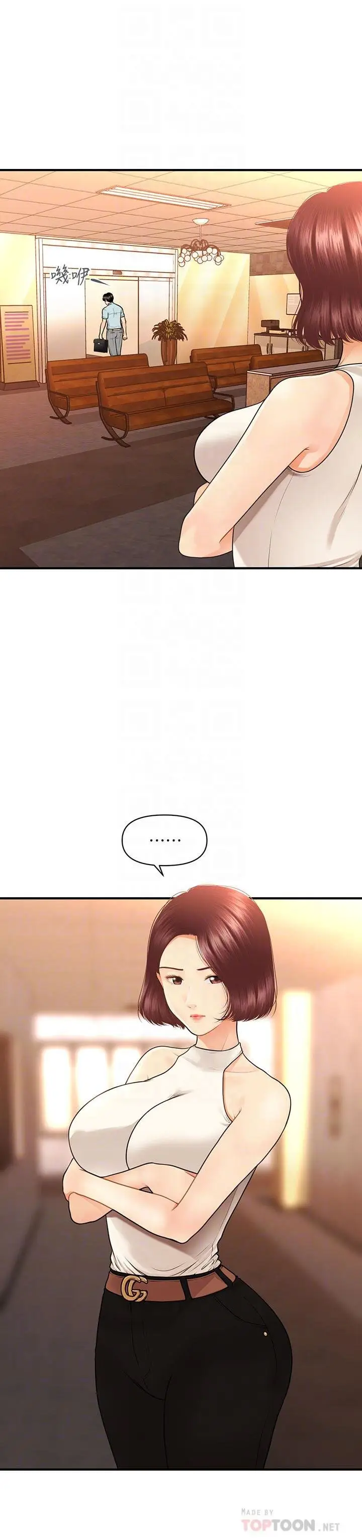 image-komik-youre-so-handsome-chapter-48-4/42