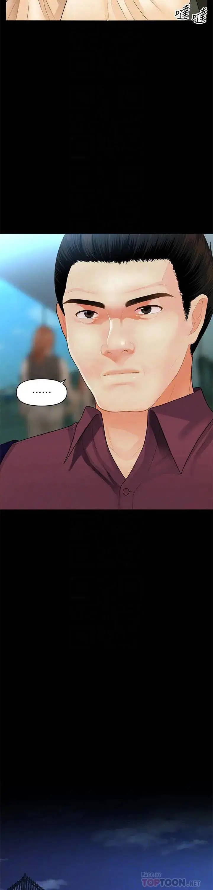 image-komik-youre-so-handsome-chapter-49-5/43