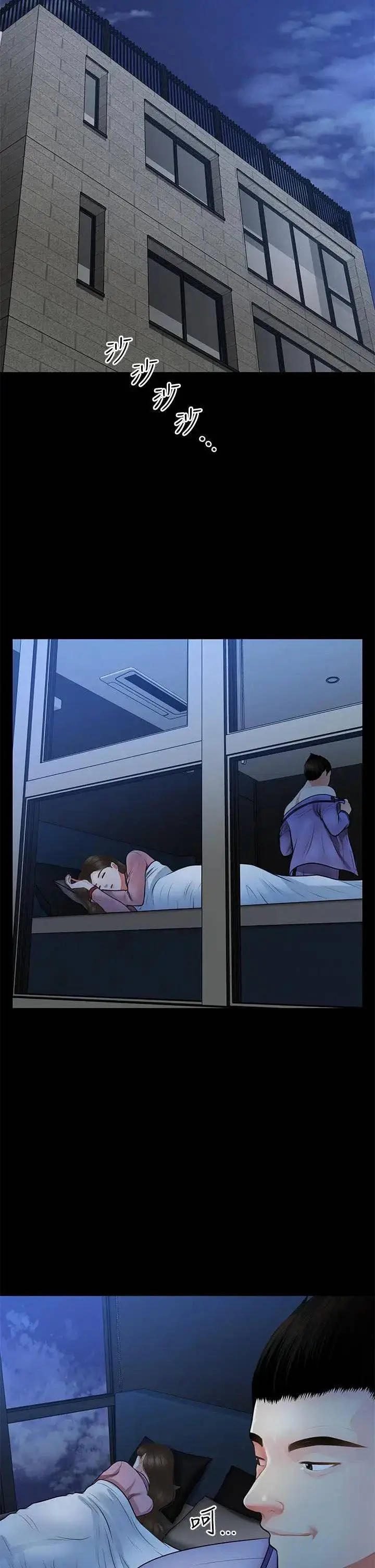 image-komik-youre-so-handsome-chapter-49-6/43