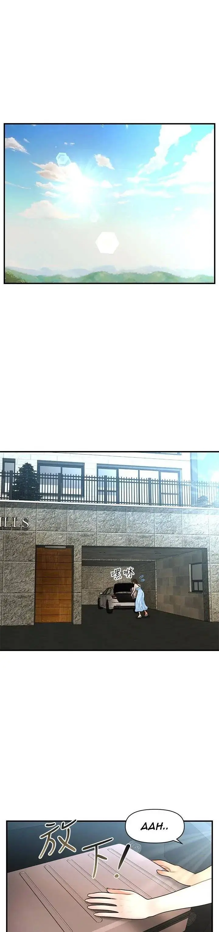 image-komik-youre-so-handsome-chapter-49-34/43