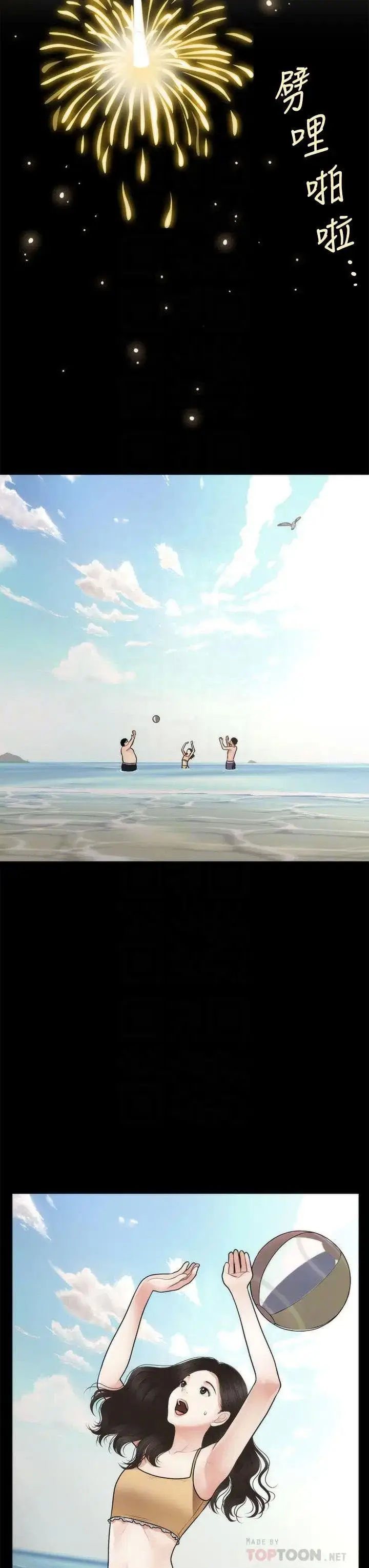 image-komik-youre-so-handsome-chapter-50-15/42