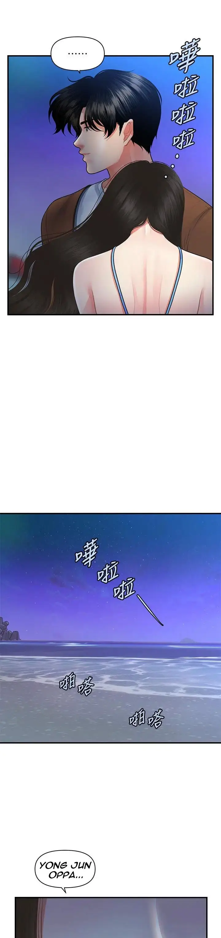 image-komik-youre-so-handsome-chapter-50-27/42