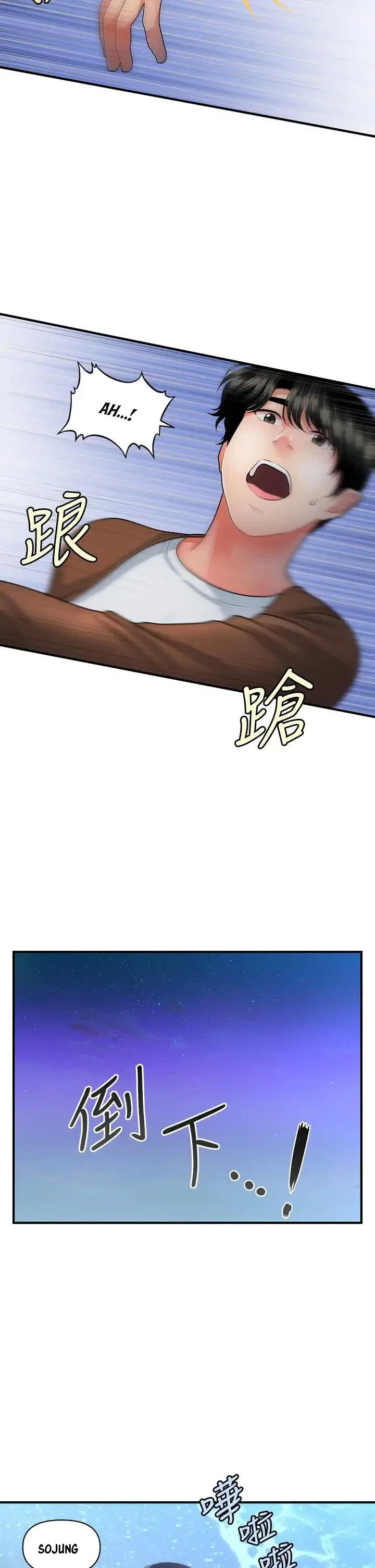 image-komik-youre-so-handsome-chapter-50-32/42