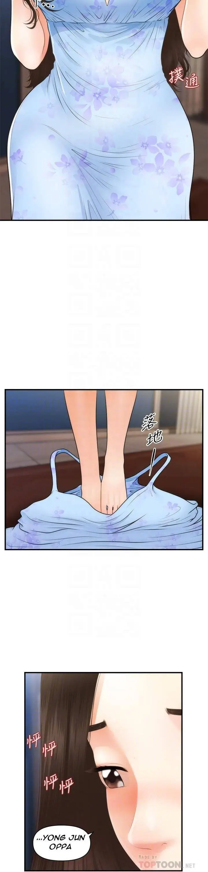 image-komik-youre-so-handsome-chapter-51-5/39