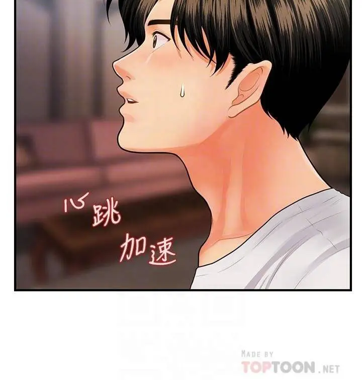 image-komik-youre-so-handsome-chapter-51-7/39