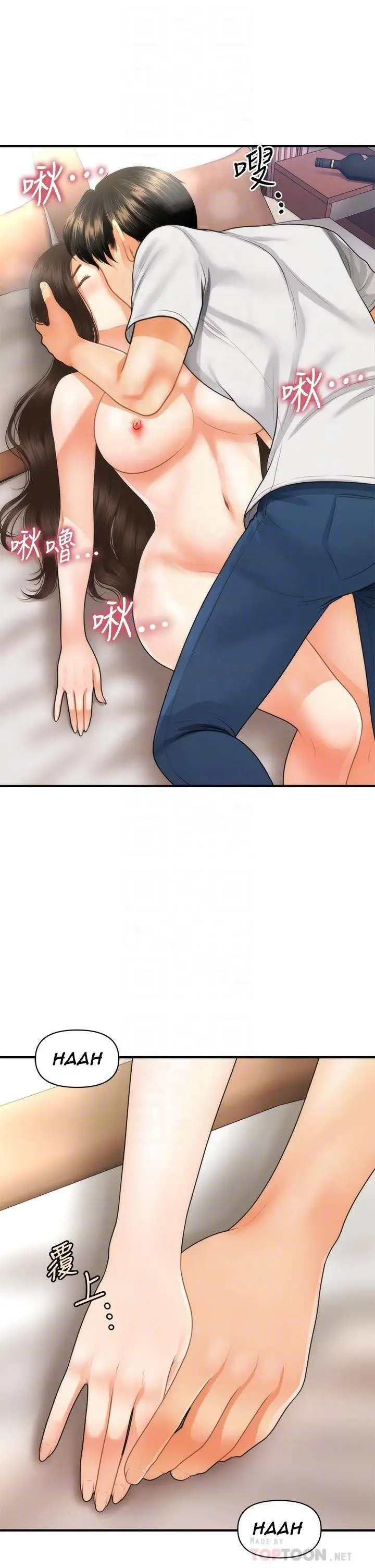 image-komik-youre-so-handsome-chapter-52-12/43