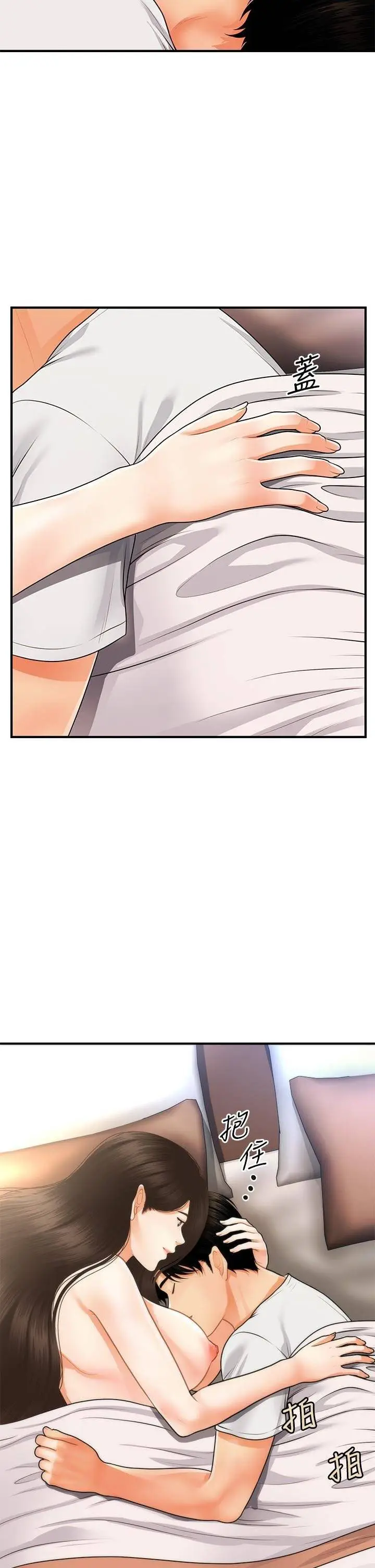 image-komik-youre-so-handsome-chapter-52-26/43