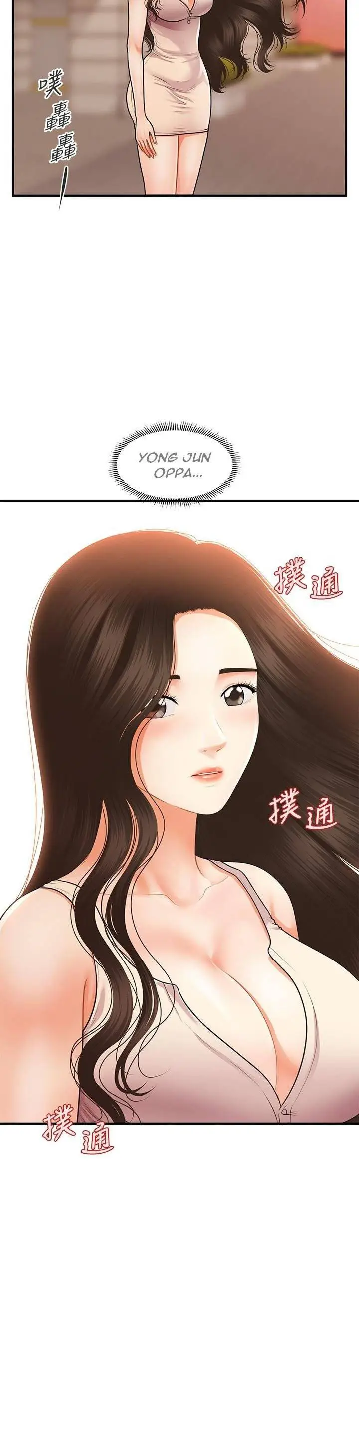 image-komik-youre-so-handsome-chapter-52-44/48