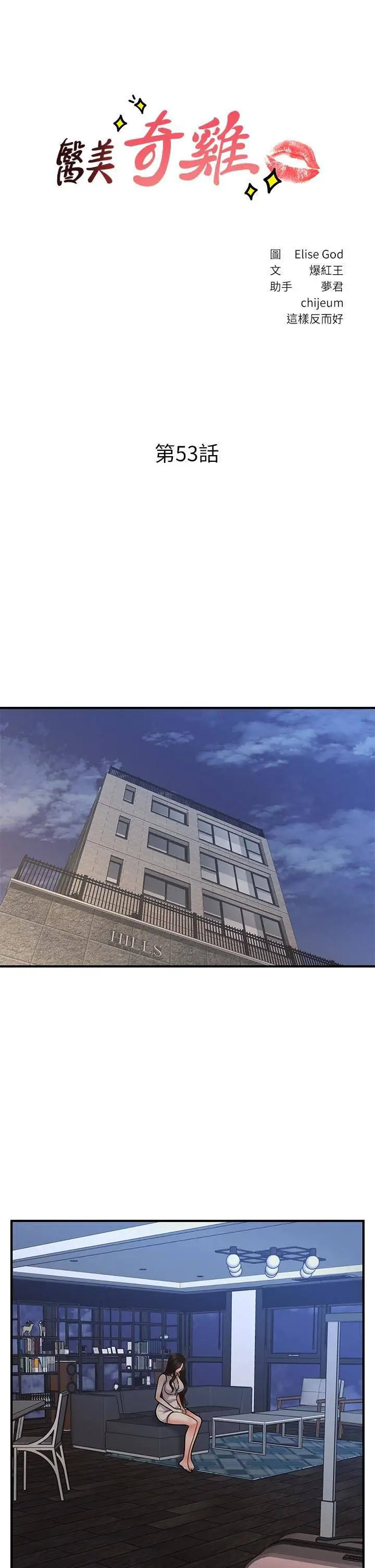 image-komik-youre-so-handsome-chapter-53-2/44