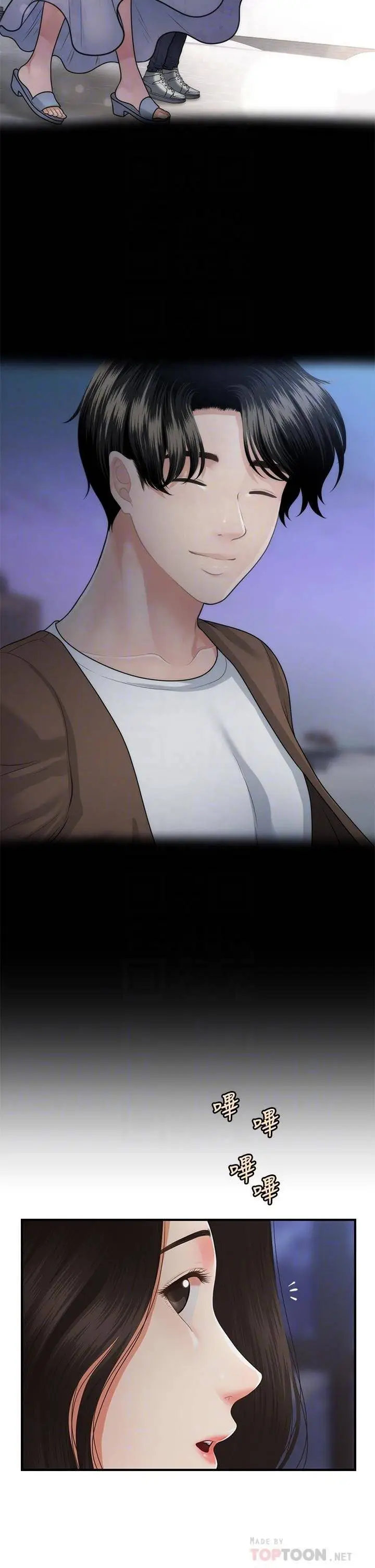 image-komik-youre-so-handsome-chapter-53-5/44