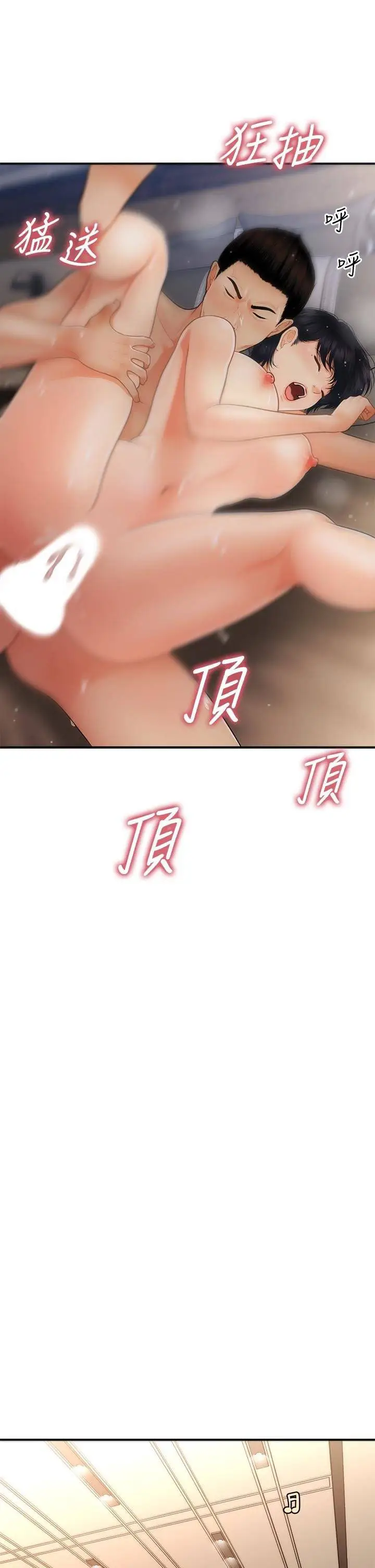 image-komik-youre-so-handsome-chapter-53-19/44