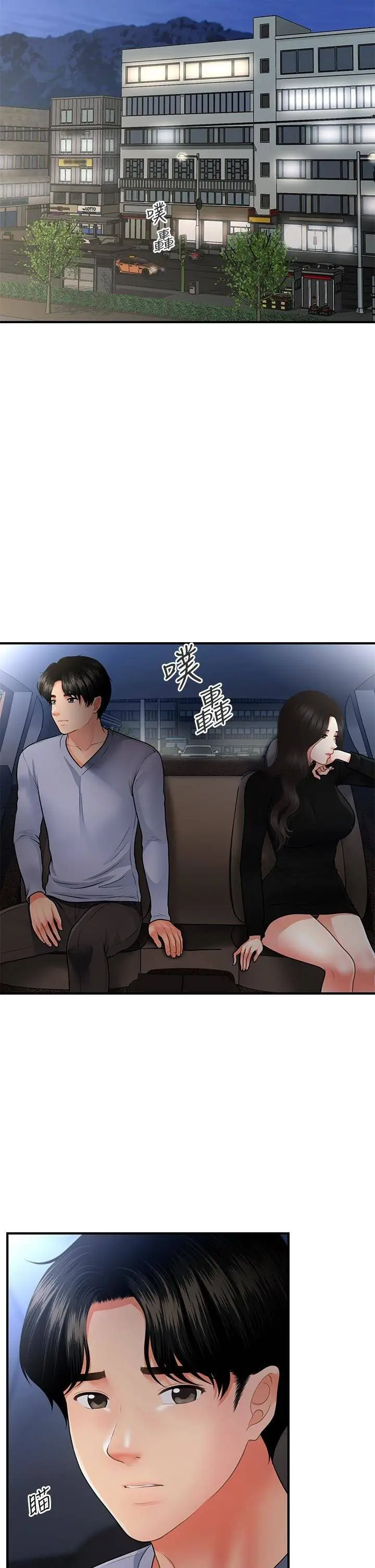 image-komik-youre-so-handsome-chapter-53-32/44