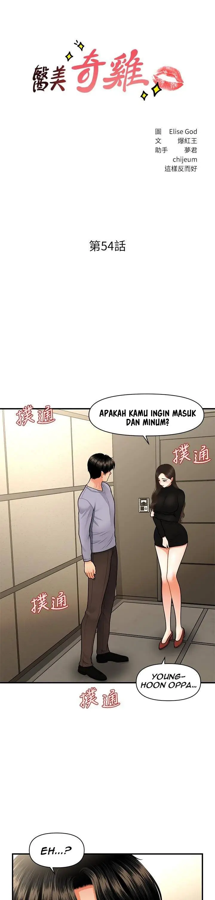 image-komik-youre-so-handsome-chapter-54-2/44