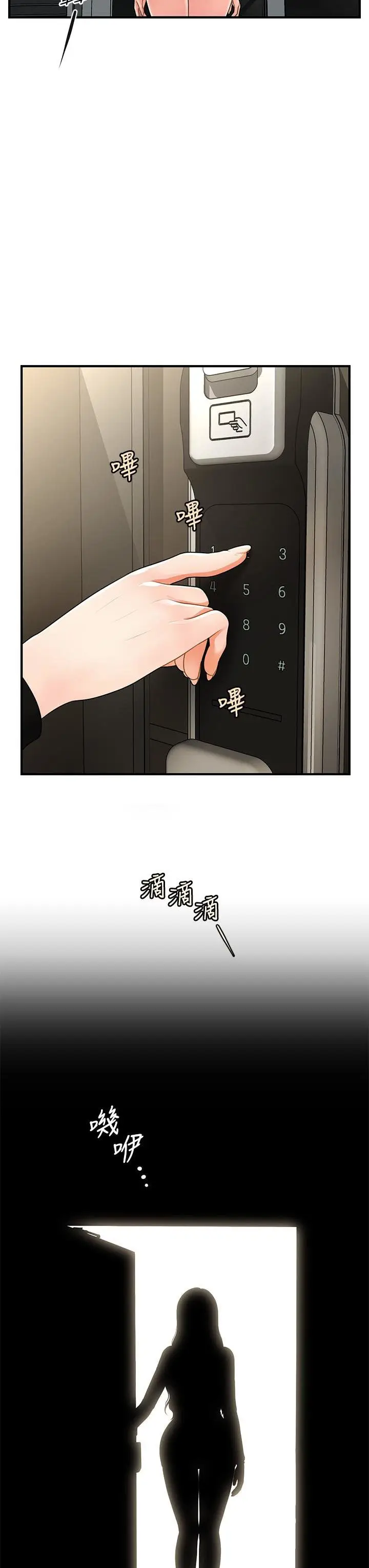 image-komik-youre-so-handsome-chapter-54-10/44