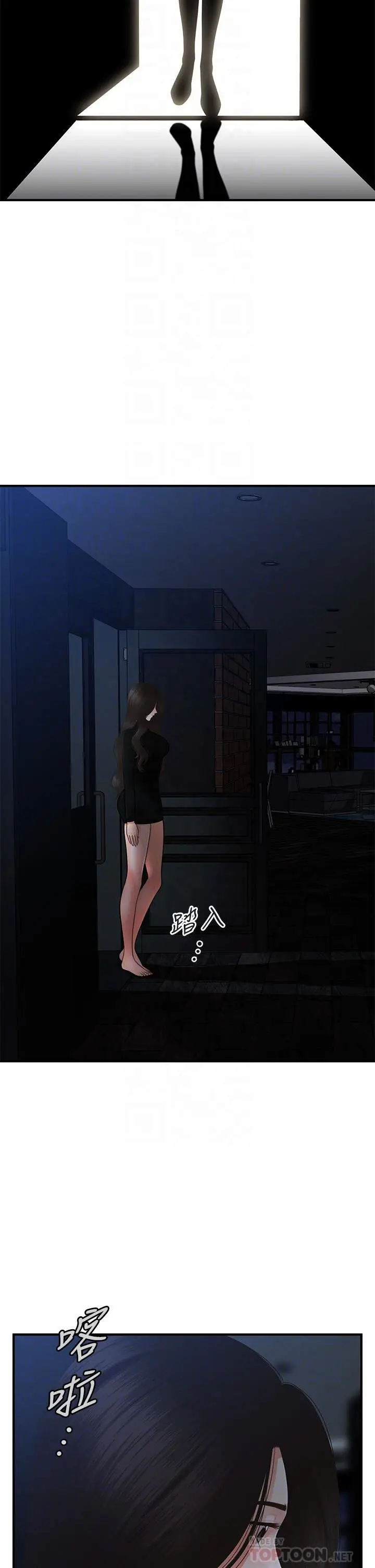 image-komik-youre-so-handsome-chapter-54-11/44