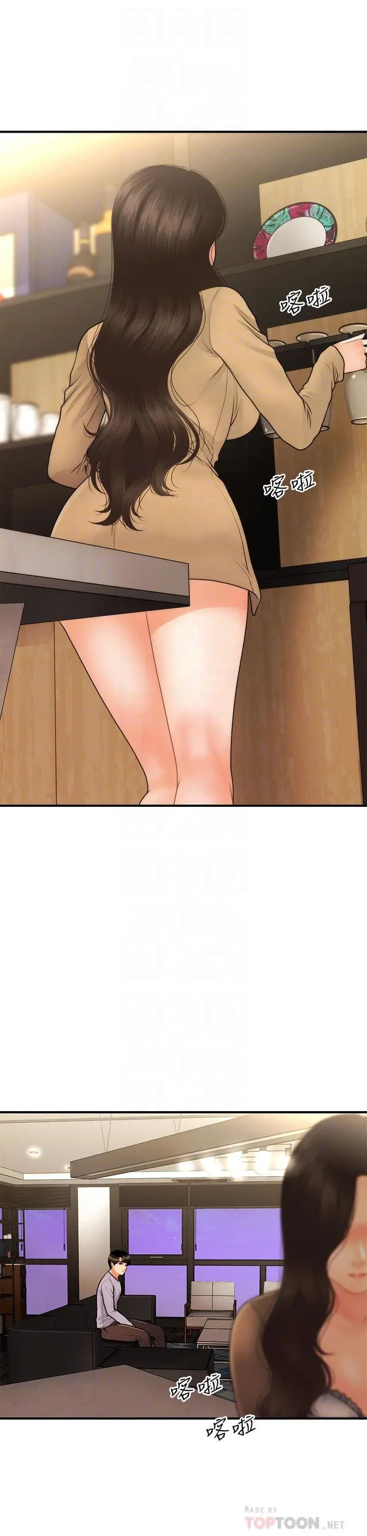 image-komik-youre-so-handsome-chapter-55-5/43