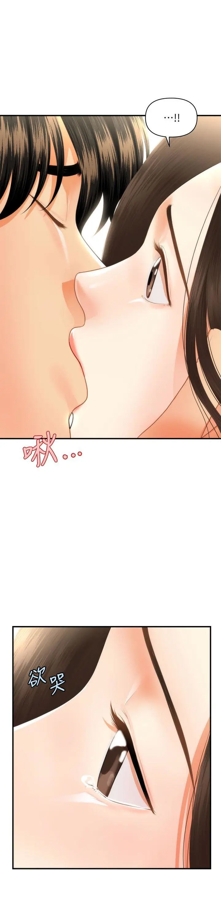 image-komik-youre-so-handsome-chapter-55-33/43